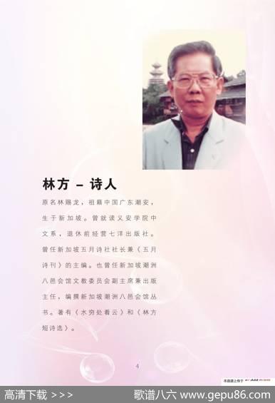 爱情伞 - 林芳/周昊/淡莹|萧淳元
