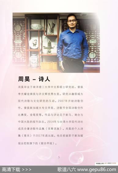 爱情伞 - 林芳/周昊/淡莹|萧淳元