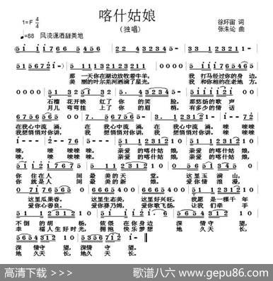 喀什姑娘 - 徐环宙|张朱论