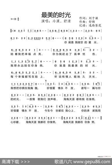 最美的时光 - 刘于谦|舒锦