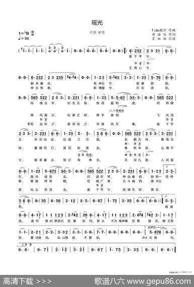 瑶光 - 冉语优|Tide潮汐