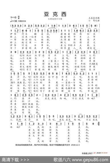 亚克西（知青50周年专辑） - 王洛宾|王洛宾