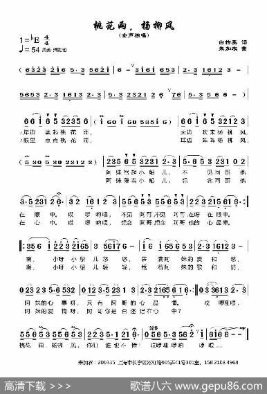 桃花雨，杨柳风 - 白传英|朱加农