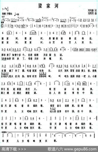 梁家河（刘克勤词刘秀芳曲） - 刘克勤|刘秀芳