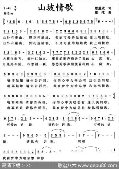 山坡情歌 - 覃道欣|覃炫