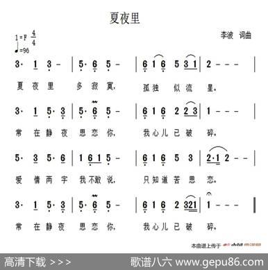 夏夜里 - 李波|李波