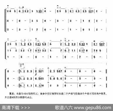 歌唱二小放牛郎（三重奏）|管作基改编订谱