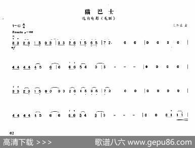 猫巴士（选自电影《龙猫》）|久石让