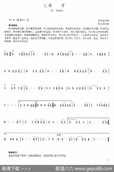 牵手（李子恒词曲、徐正宏改编）|李子恒词曲、徐正宏改编
