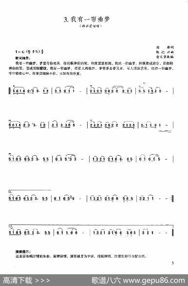 我有一帘幽梦|陈进兴曲、裕文莹改编
