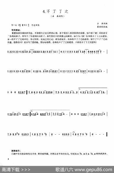 不了了之|冰淇词曲、蔡煌辉改编