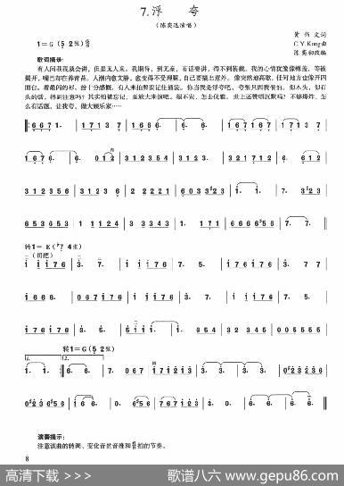 浮夸|C·Y·Kong曲、陈奕初改编