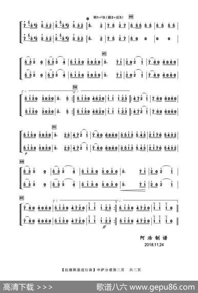 拉德斯基进行曲（中音萨克斯分谱）|老施特劳斯曲高炳点编曲