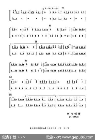拉德斯基进行曲（次中音萨克斯分谱）|老施特劳斯曲高炳点编曲
