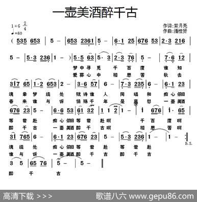 一壶美酒醉千古 - 紫月亮|潘桂贤