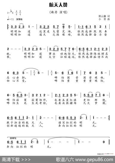 航天人赞 - 郭云鑫|小曾