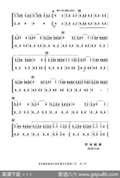 拉德斯基进行曲（圆号分谱）|老施特劳斯曲高炳点编曲