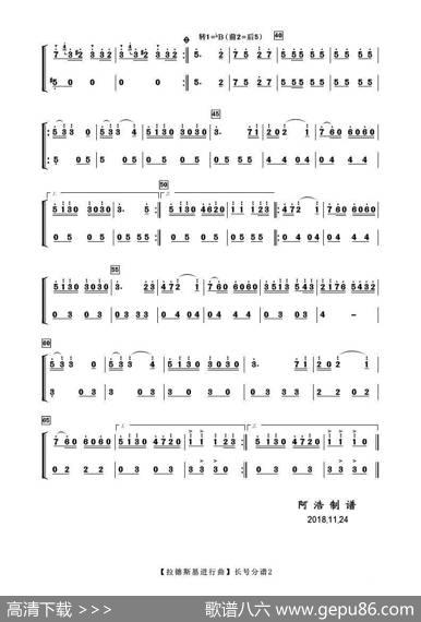 拉德斯基进行曲（长号分谱）|老施特劳斯曲高炳点编曲