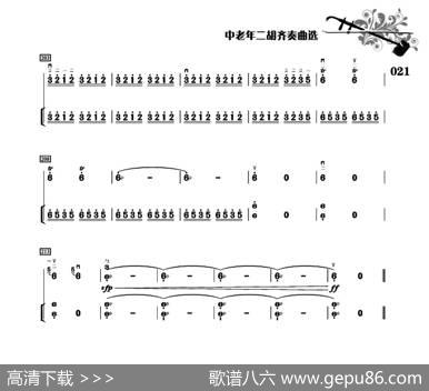 赛马（二胡+扬琴伴奏、刘爱民改编配伴奏版）|黄海怀曲、刘爱民改编配伴奏