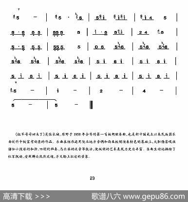 红军哥哥回来了（中音板胡）|张长城、原野