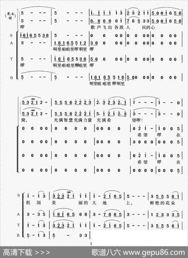 我们的祖国歌甜花香 - 王持久|郭峰