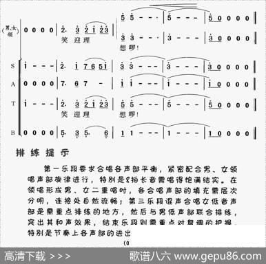 我们的祖国歌甜花香 - 王持久|郭峰