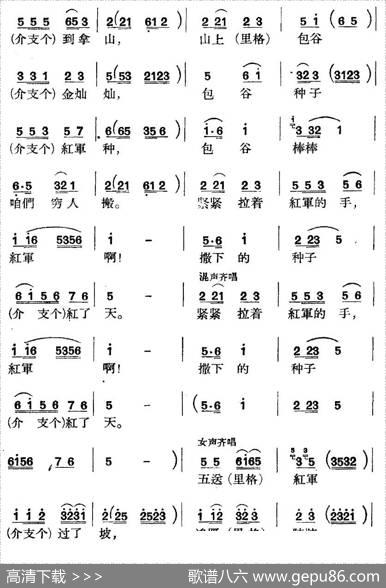 十送红军