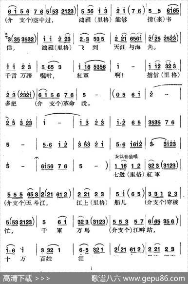 十送红军
