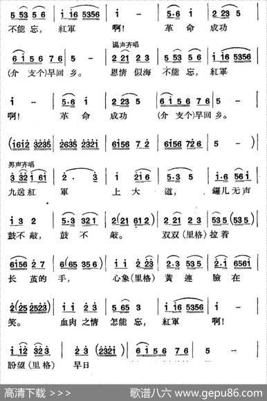 十送红军