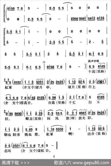 十送红军