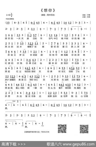 想你 - 子儒|子儒