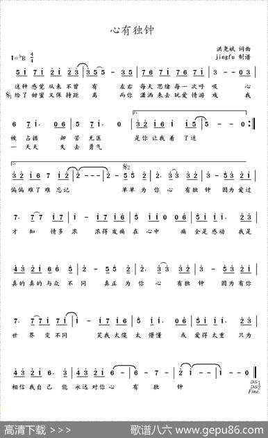 心有独钟 - 洪孝斌|洪孝斌