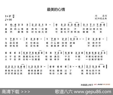 最美的心情 - 雨柔|欧阳晓波