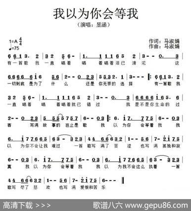 我以为你会等我 - 马淑娟|马淑娟