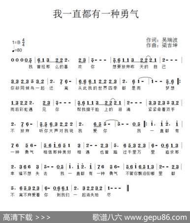 我一直有一种勇气 - 吴瑞波|梁吉坤
