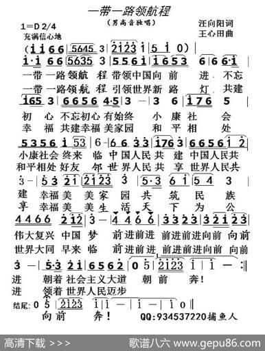 一带一路领航程 - 汪向阳|王心田