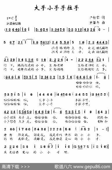 大手小手手拉手 - 李幼容|龚耀年