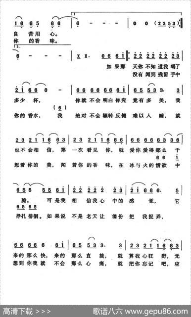 冲动的惩罚 - 刀郎|刀郎