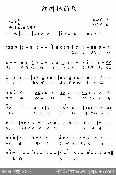 红树林的歌（崔增录词彭万雄曲） - 崔增录|彭万雄