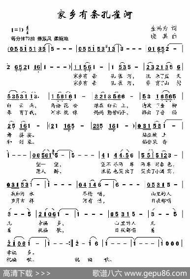 家乡有条孔雀河 - 金鸿为|晓其