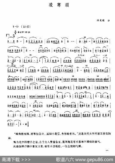 凌寒颂|林光璇