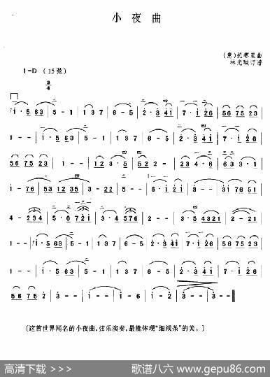 小夜曲（[意]托赛里曲曲、林光璇订谱版）|[意]托赛里曲曲、林光璇订谱