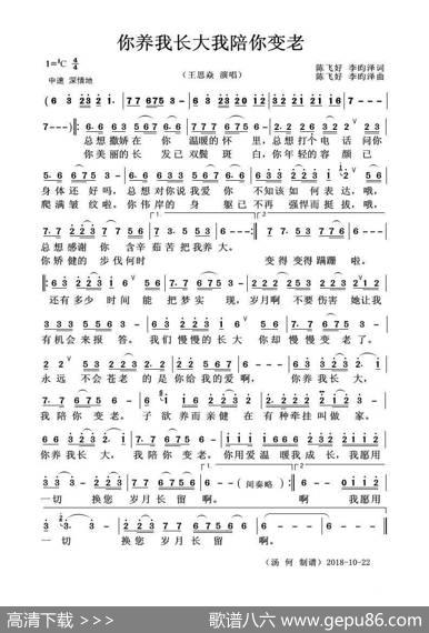 你养我长大我陪你变老（萨克斯独奏曲） - 陈飞好等|陈飞好等