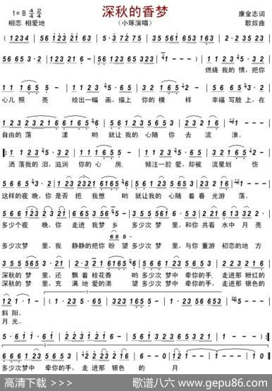 深秋的香梦 - 康金志|歌奴