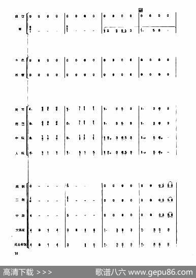 彩云追月（民乐合奏总谱）|任光曲、周仲康配器