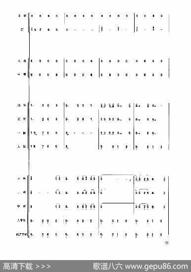 彩云追月（民乐合奏总谱）|任光曲、周仲康配器