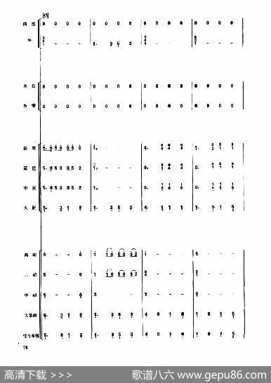 彩云追月（民乐合奏总谱）|任光曲、周仲康配器