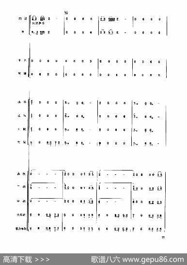 彩云追月（民乐合奏总谱）|任光曲、周仲康配器
