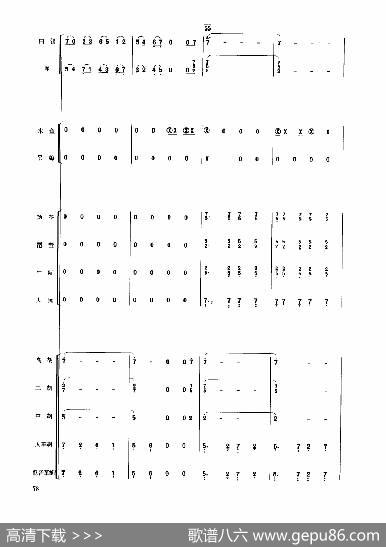 彩云追月（民乐合奏总谱）|任光曲、周仲康配器