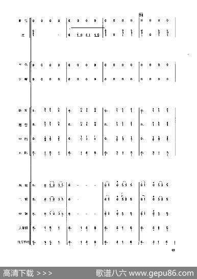 彩云追月（民乐合奏总谱）|任光曲、周仲康配器